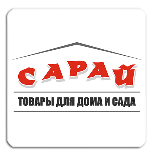 "Сарай" Ульяновск